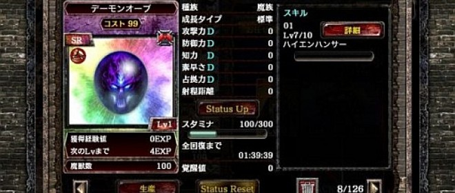 SEGA’s 2nd Season of Kingdom Conquest 2 details